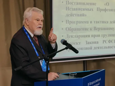 Выступление К. Д. Крылова на III Всероссийском профсоюзном юридическом форуме